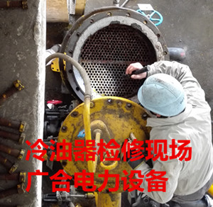 冷油器，冷油器換管，冷油器換蕊